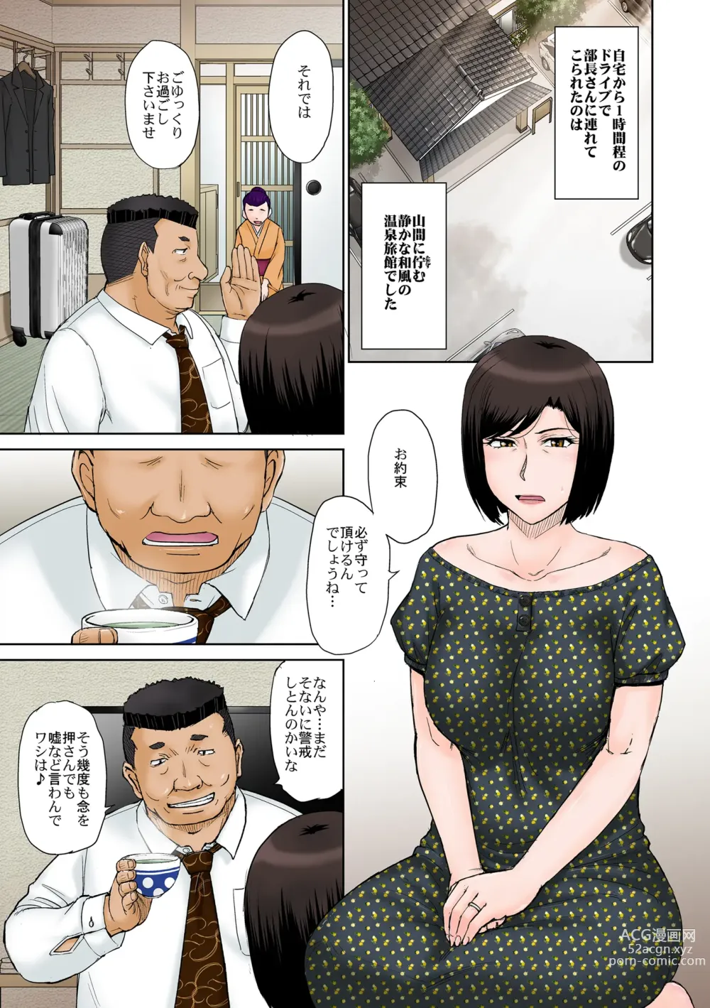 Page 2 of doujinshi Netorareta Onsen Ryokan