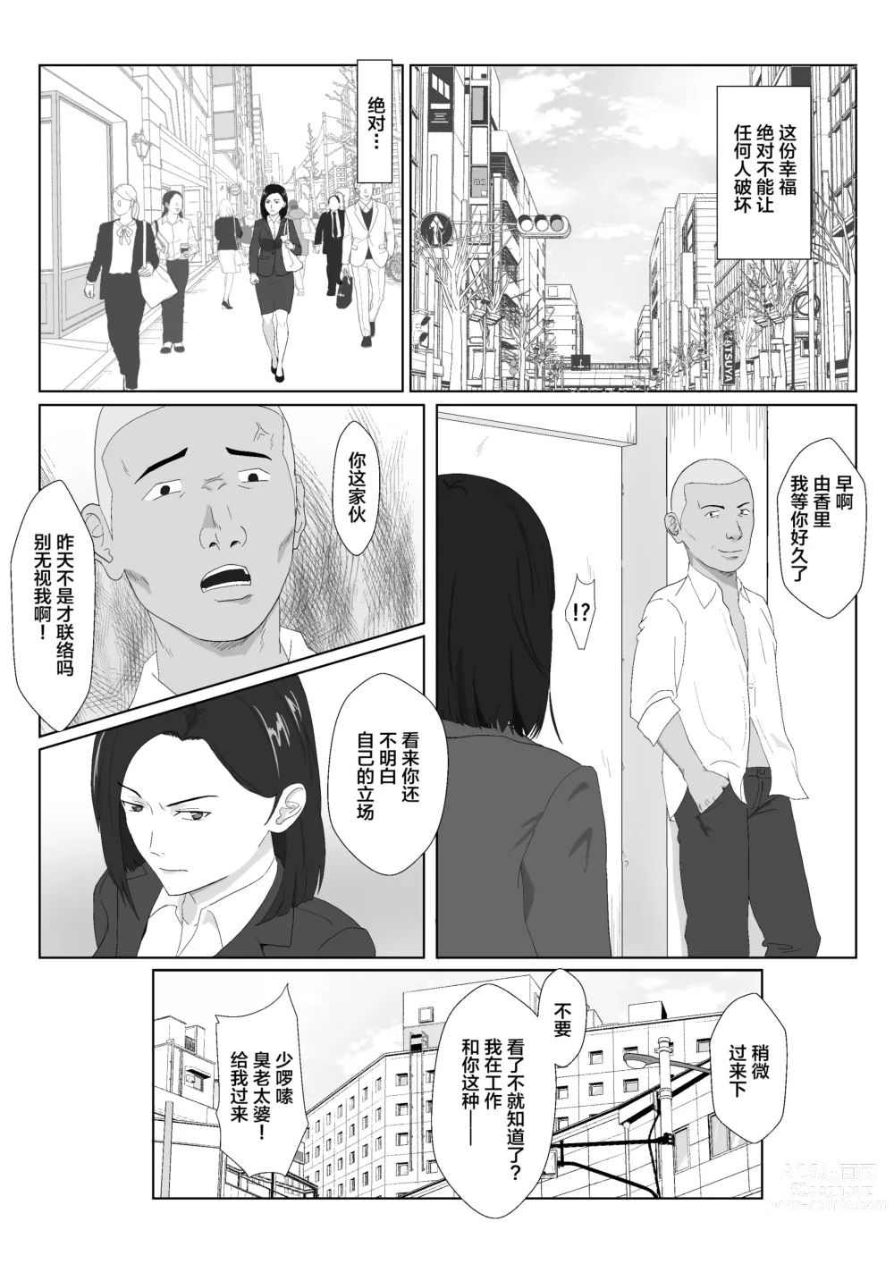 Page 7 of doujinshi BariCare Kaa-san ga DQN ni Netorareta 2