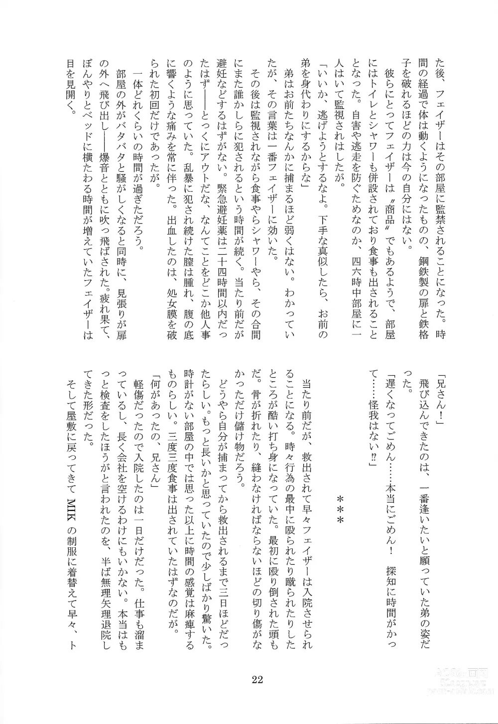 Page 22 of doujinshi Chi no suiso