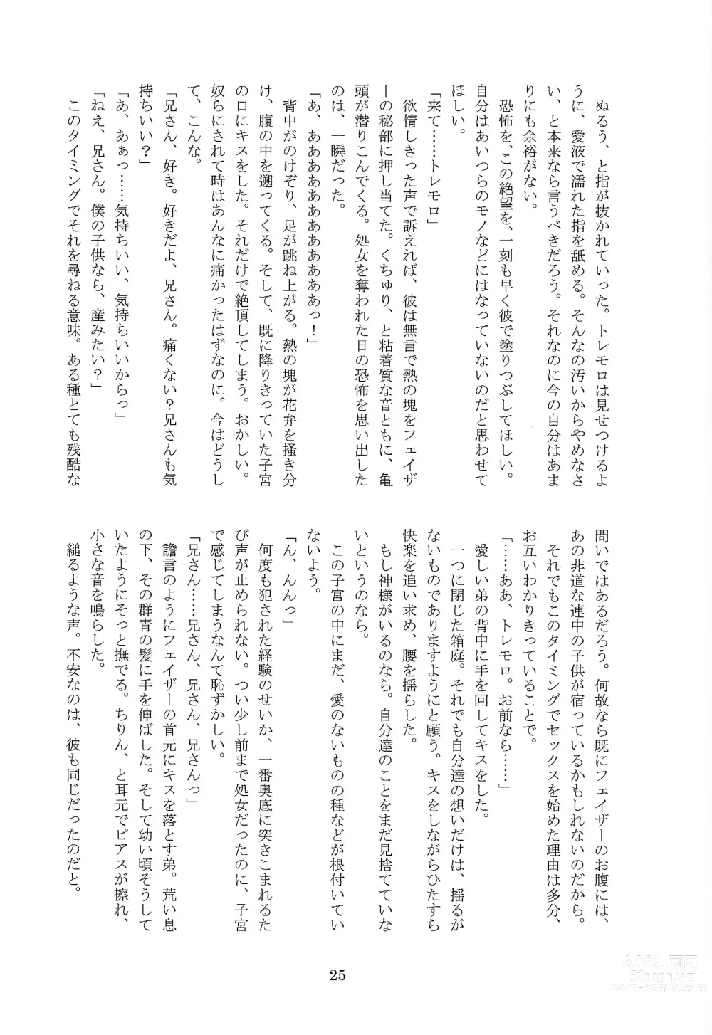 Page 25 of doujinshi Chi no suiso