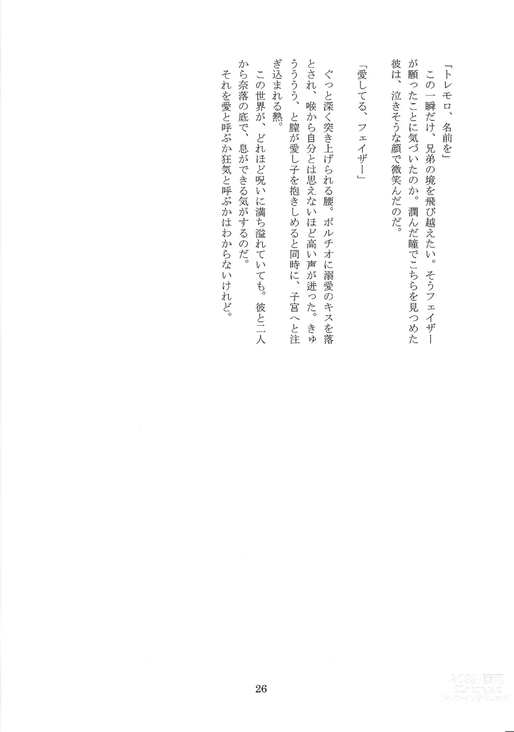 Page 26 of doujinshi Chi no suiso
