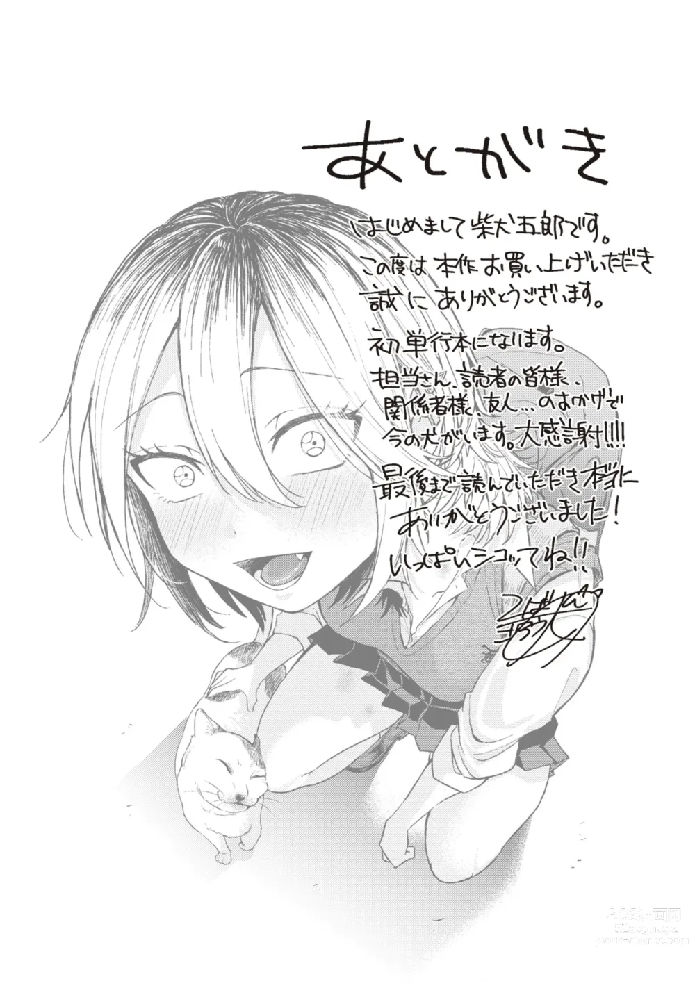 Page 169 of manga Seishun -Sexual Seasons-