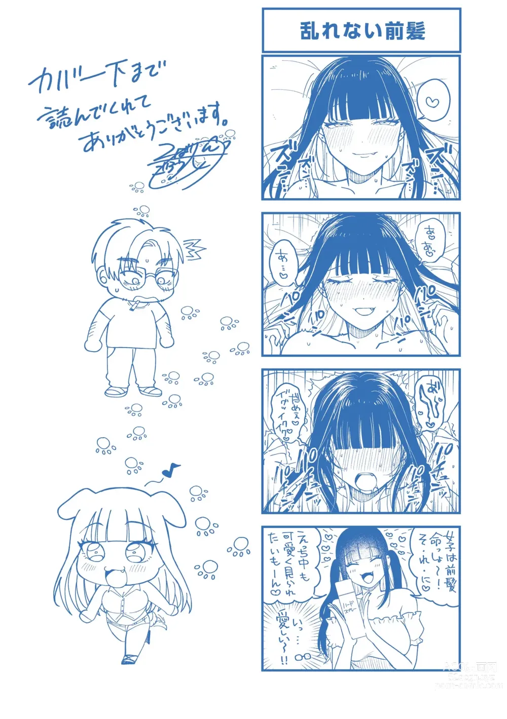 Page 173 of manga Seishun -Sexual Seasons-