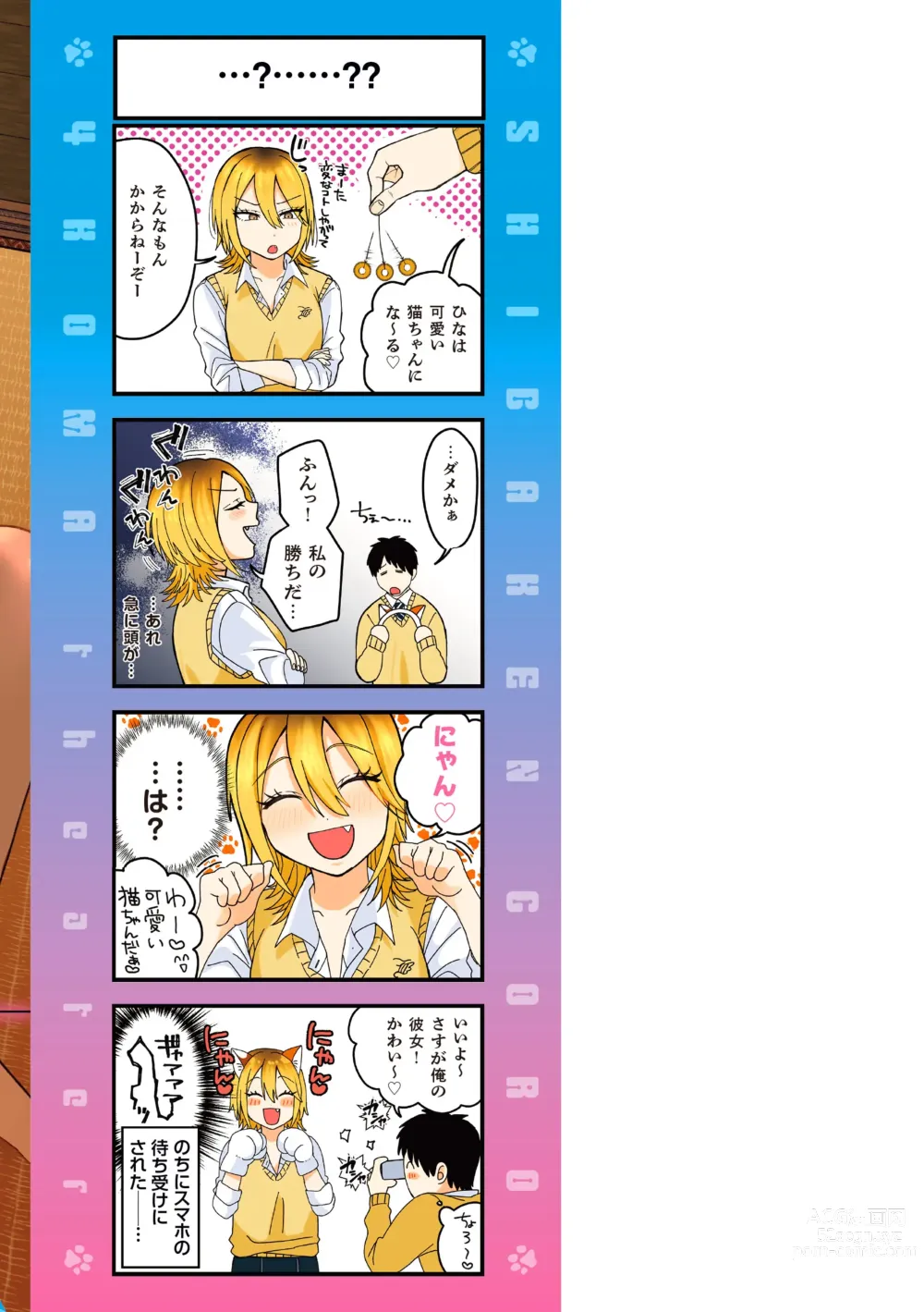 Page 174 of manga Seishun -Sexual Seasons-