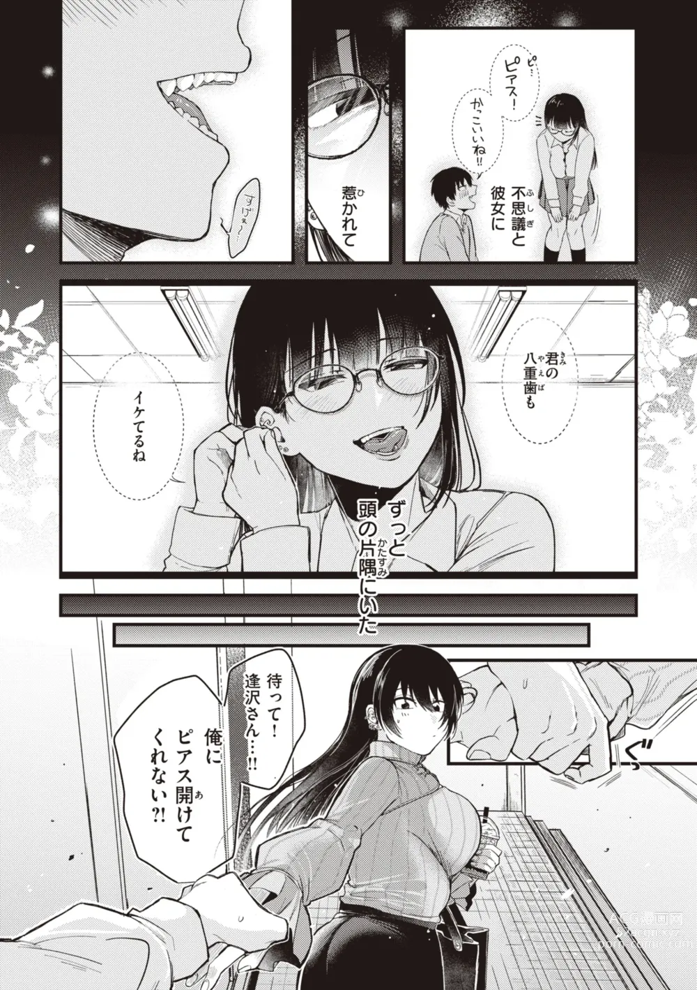 Page 30 of manga Seishun -Sexual Seasons-