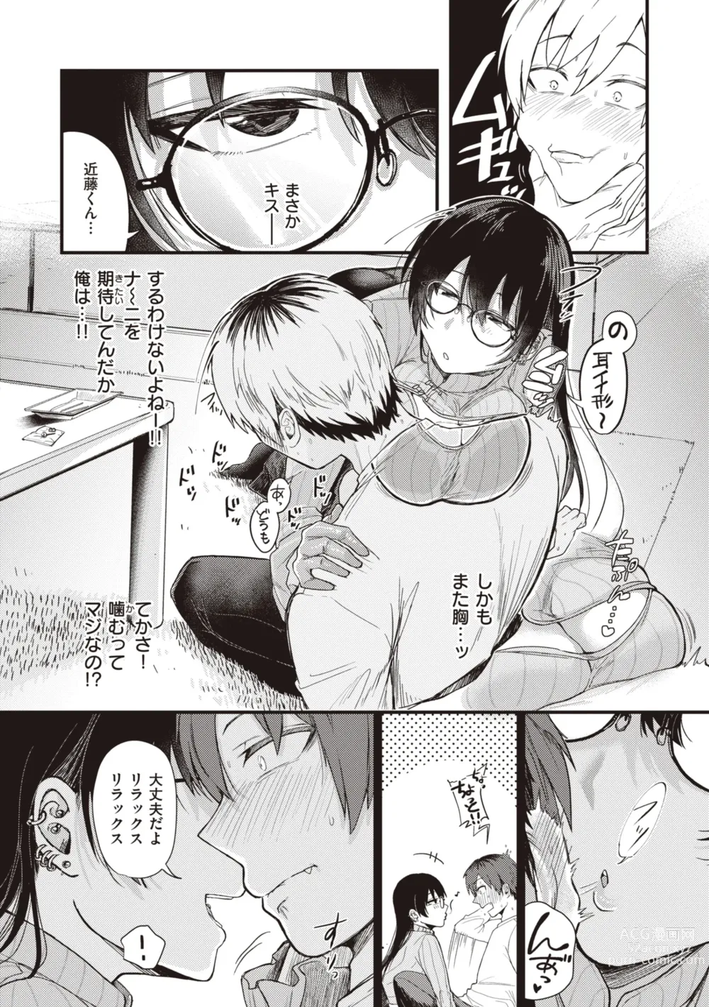 Page 34 of manga Seishun -Sexual Seasons-