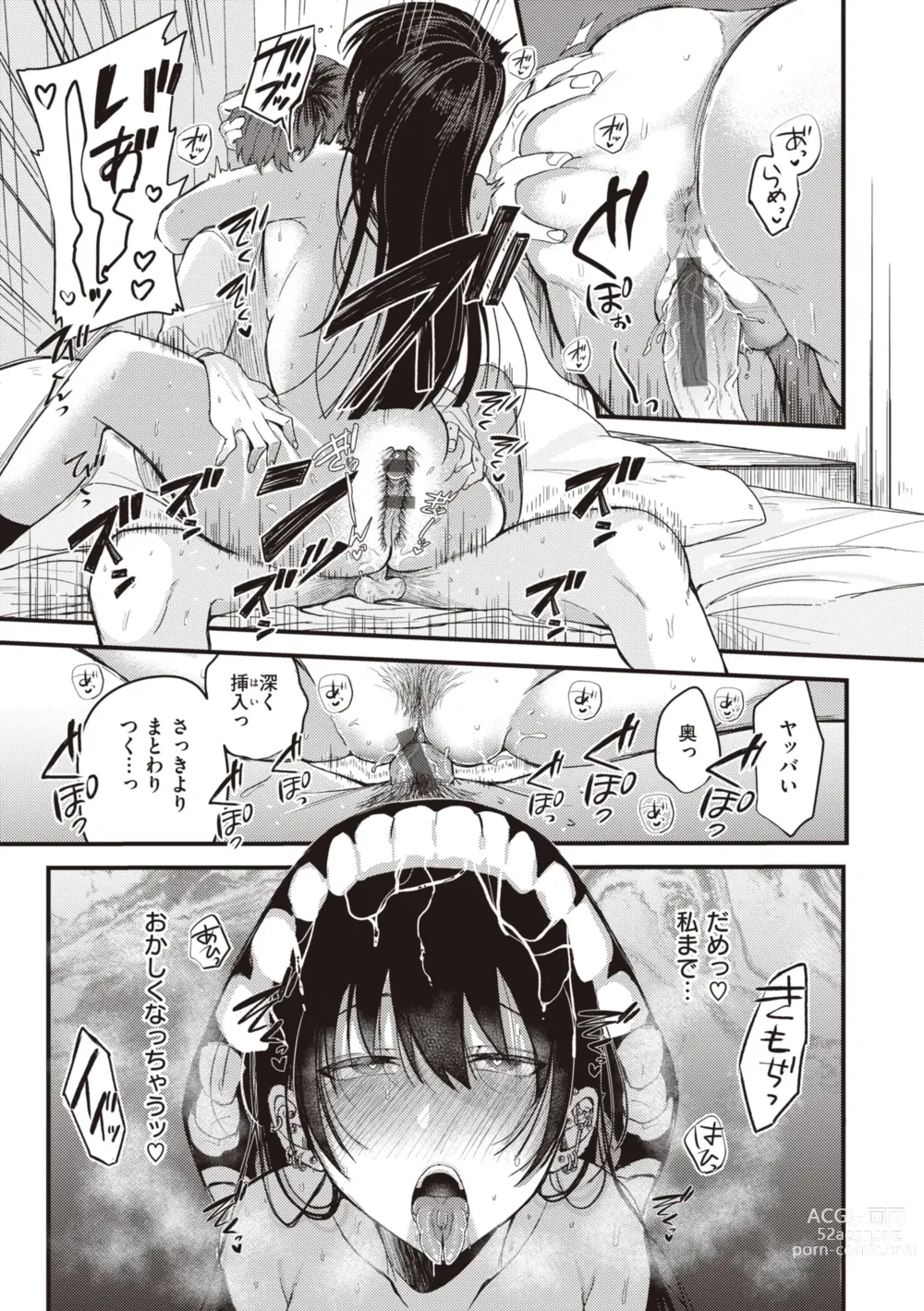 Page 47 of manga Seishun -Sexual Seasons-