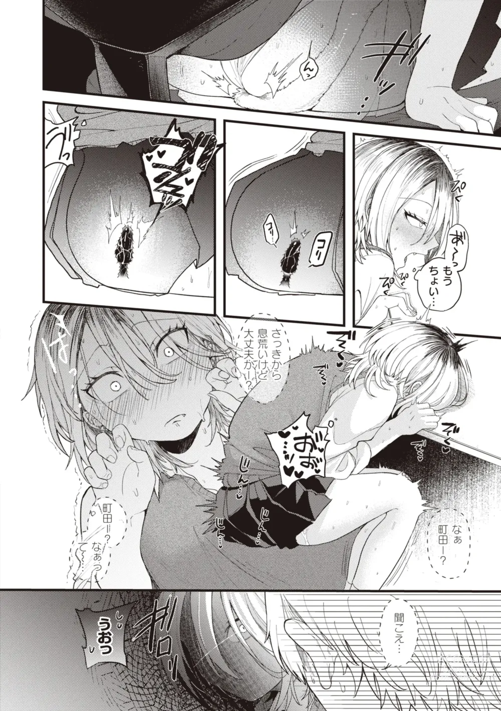 Page 92 of manga Seishun -Sexual Seasons-