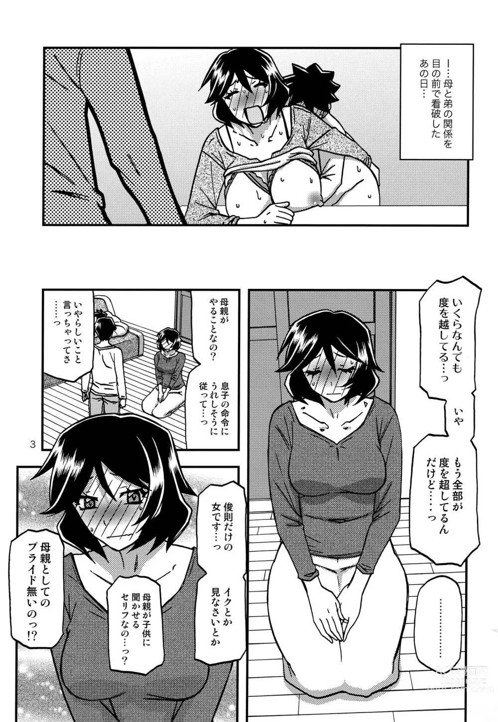 Page 2 of doujinshi Akebi no Mi - Fumiko CONTINUATION