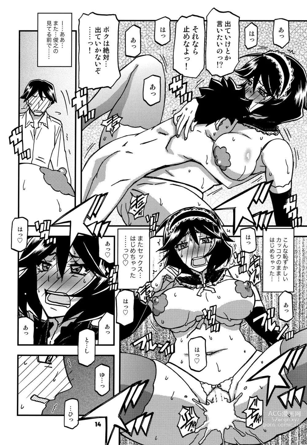 Page 13 of doujinshi Akebi no Mi - Fumiko CONTINUATION