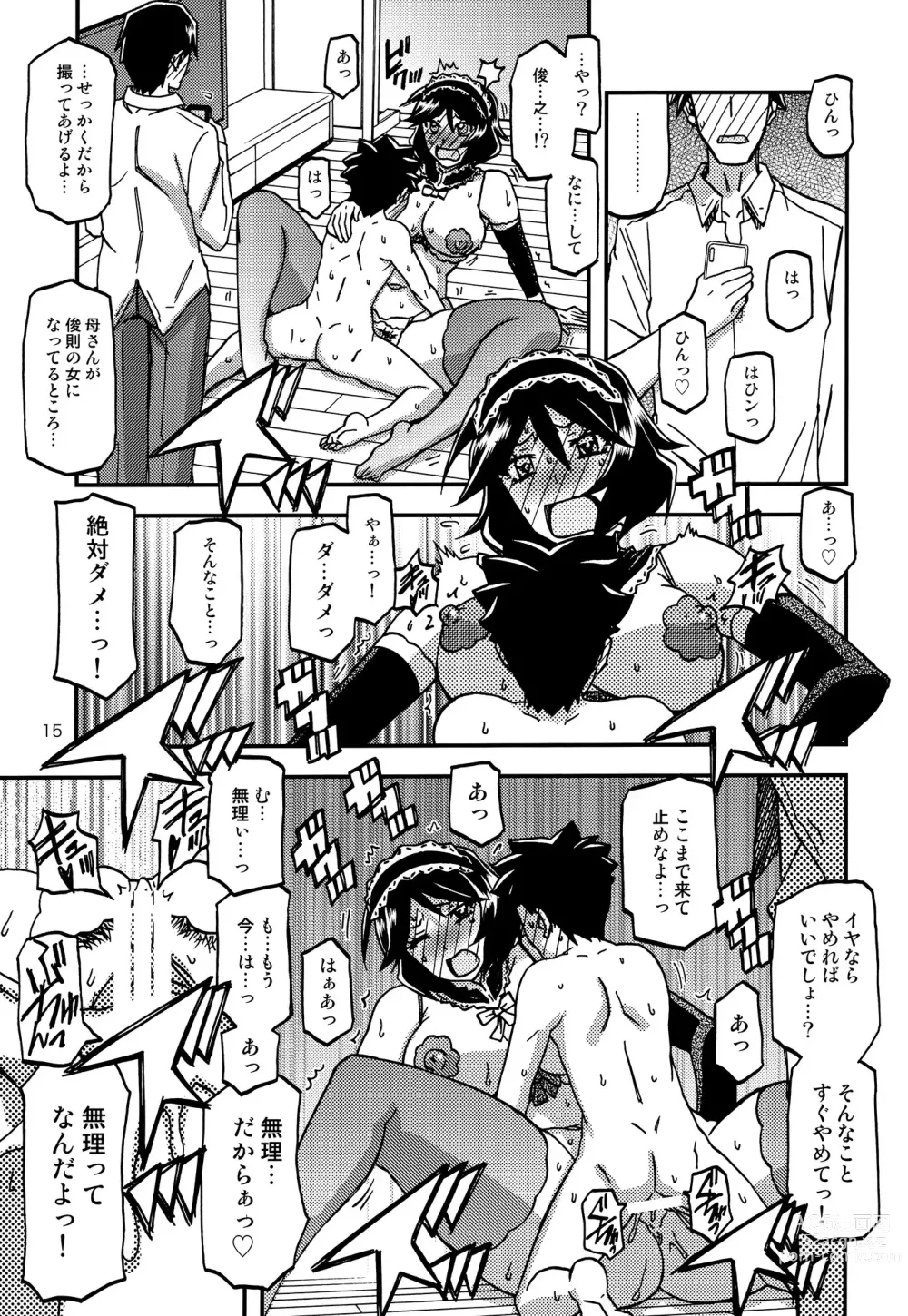 Page 14 of doujinshi Akebi no Mi - Fumiko CONTINUATION