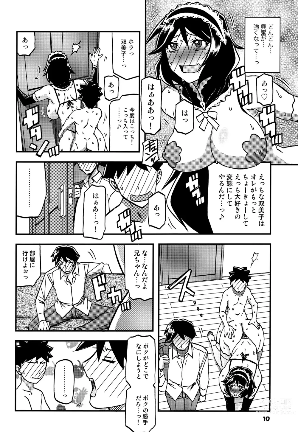 Page 9 of doujinshi Akebi no Mi - Fumiko CONTINUATION