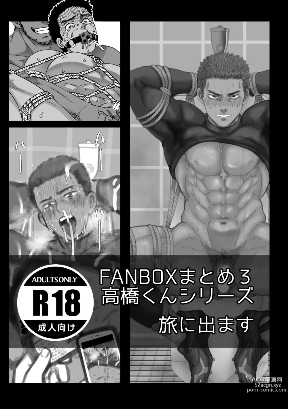 Page 1 of doujinshi Fanbox Summary 3 Takahashi-kun Series