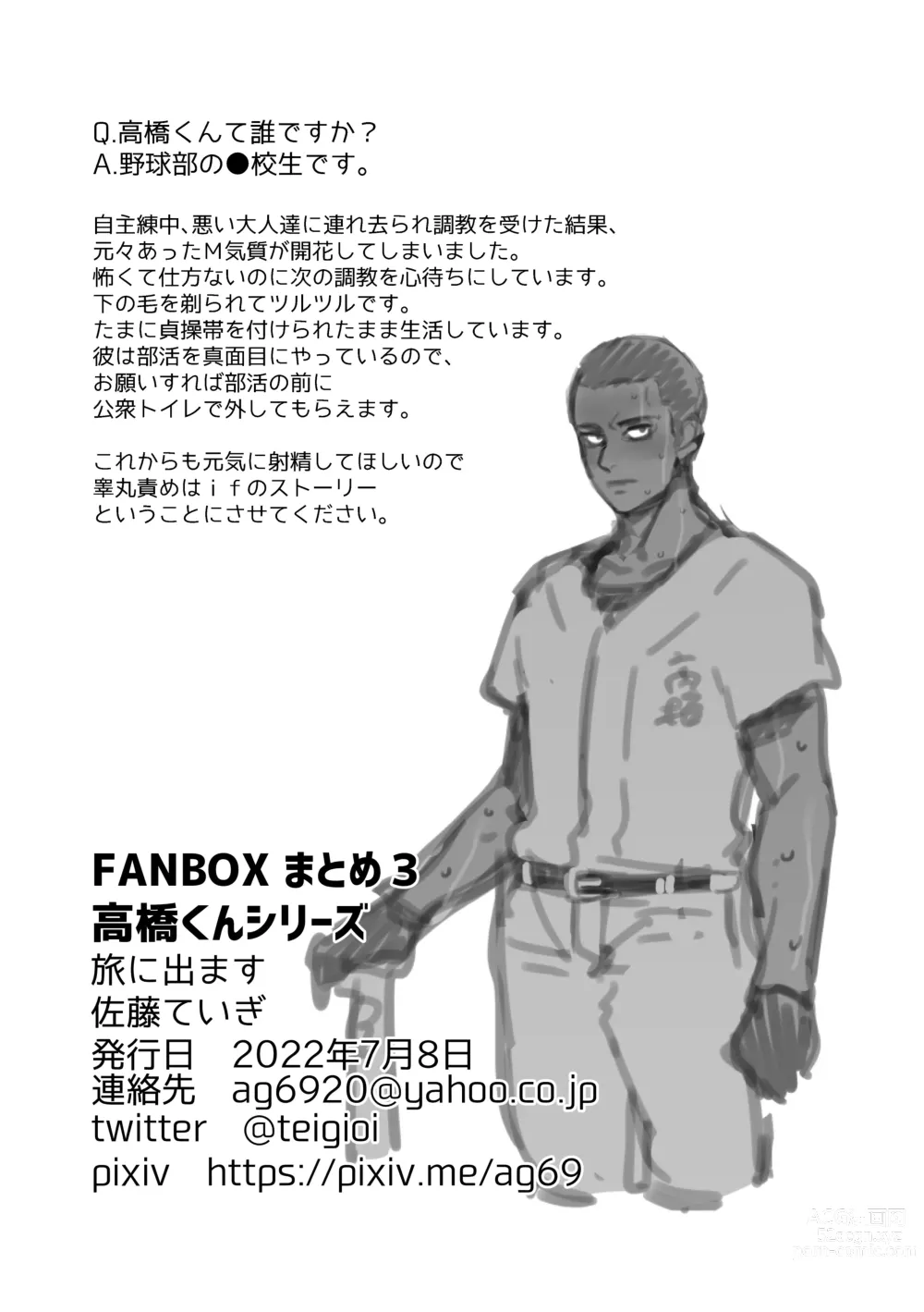 Page 22 of doujinshi Fanbox Summary 3 Takahashi-kun Series