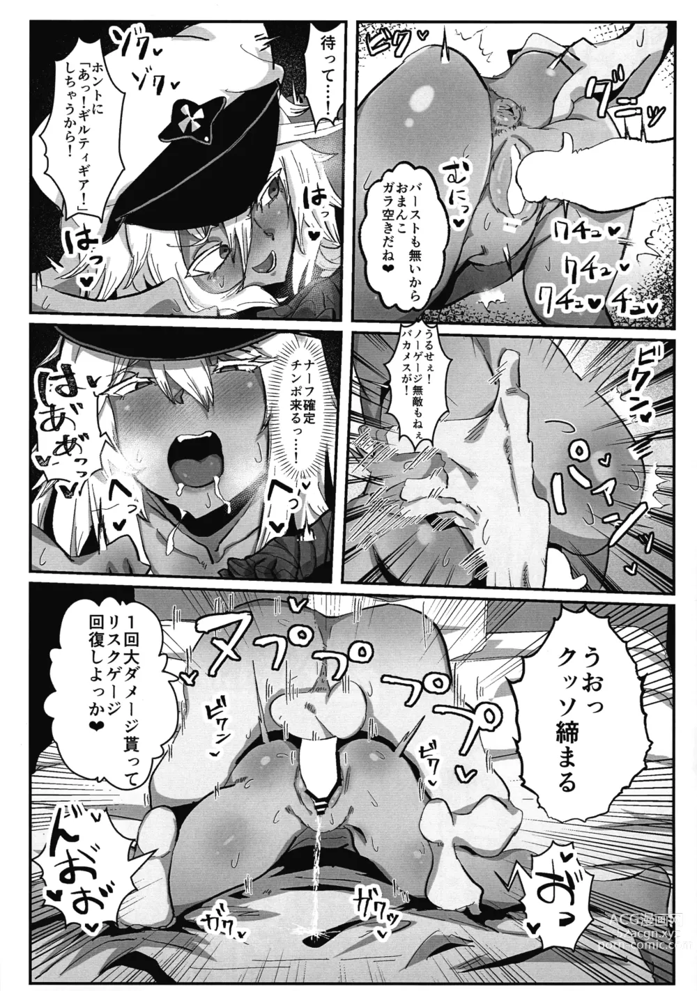 Page 6 of doujinshi RISK Gauge Max