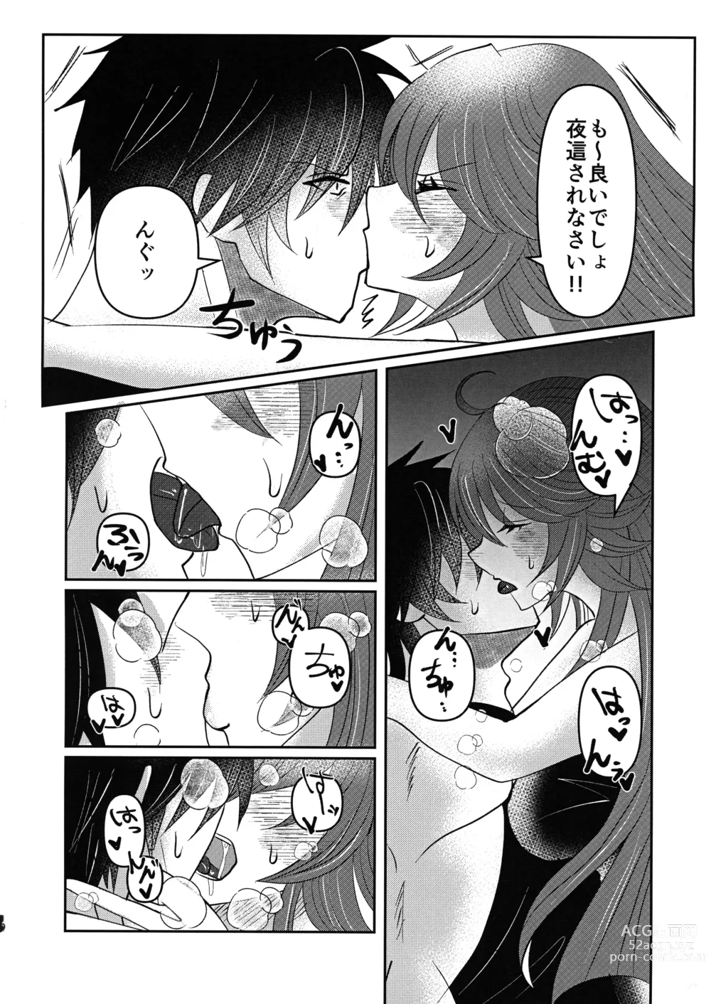 Page 10 of doujinshi What you waiting for?