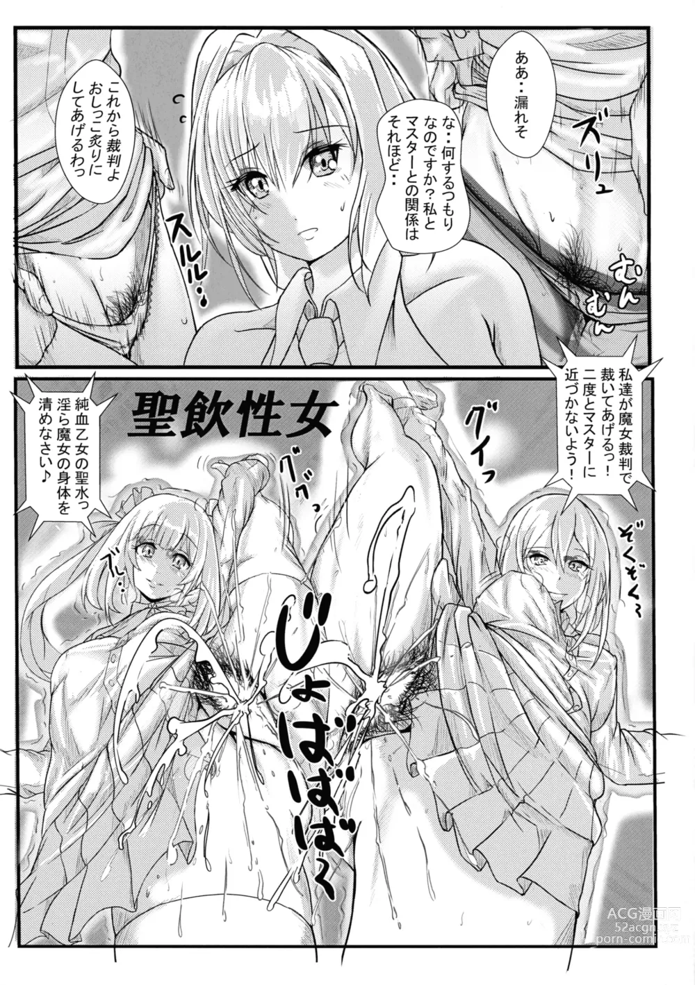 Page 5 of doujinshi Hijiri In-sei Onna / FelinGO! To BB-chan!