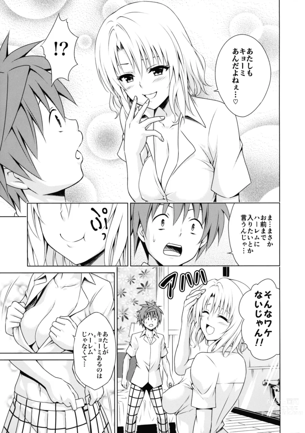 Page 5 of doujinshi Mezase! Harem Keikaku RX vol. 3