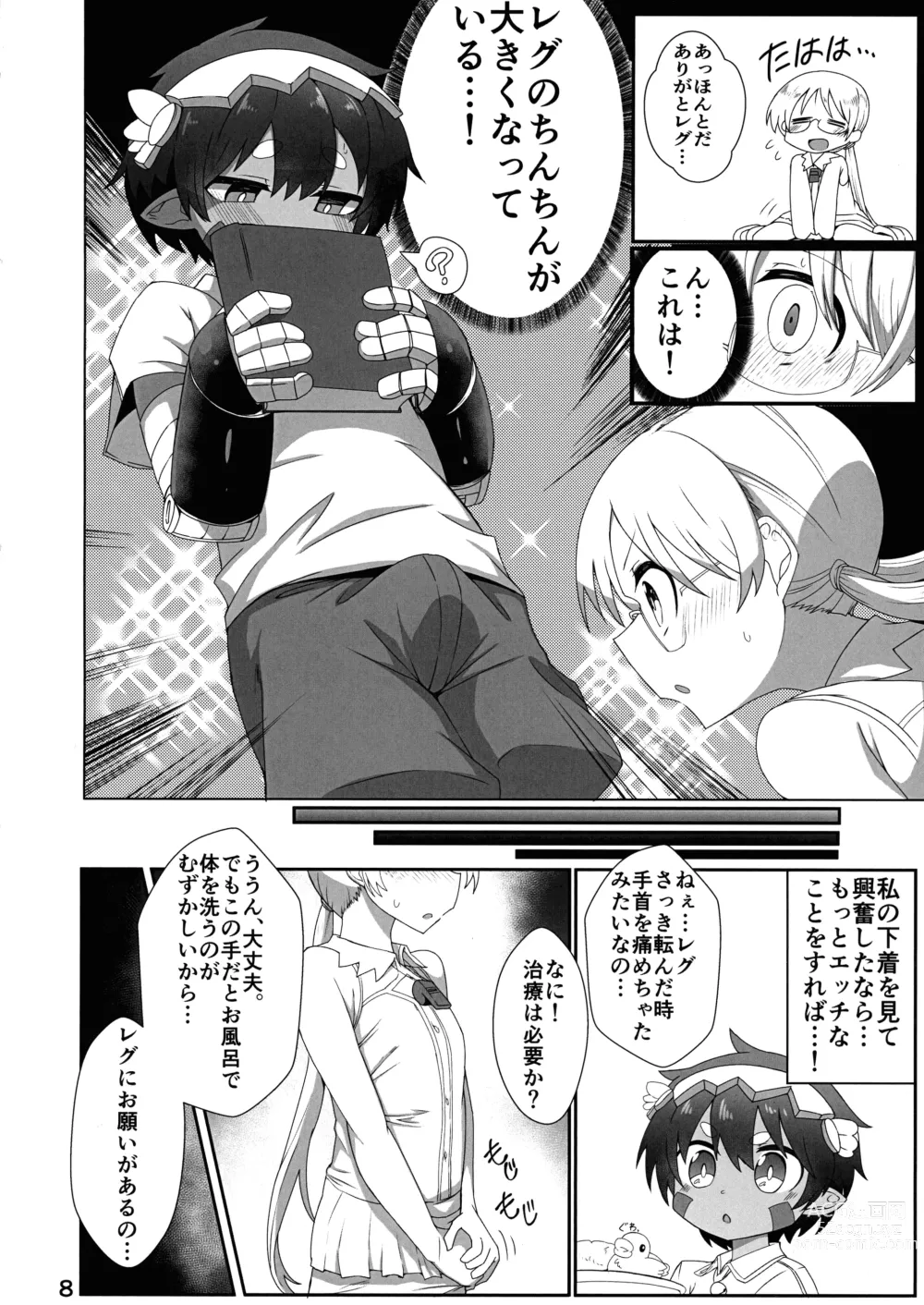 Page 8 of doujinshi Kojiin no Yoru