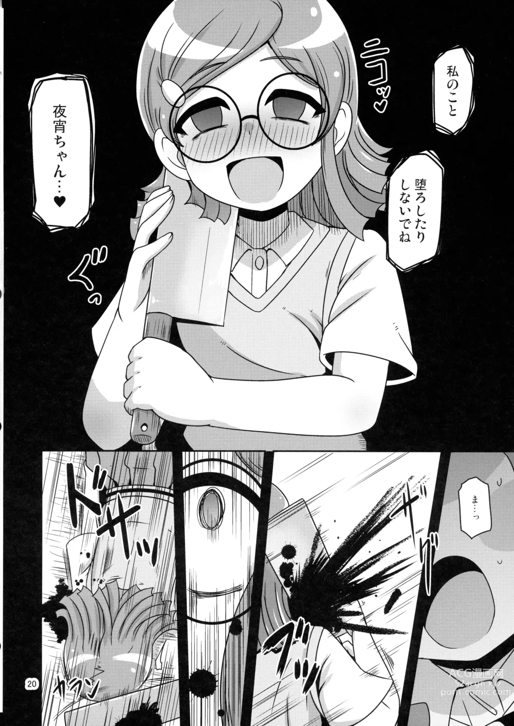 Page 20 of doujinshi Anoko o Mama ni Suru Houhou