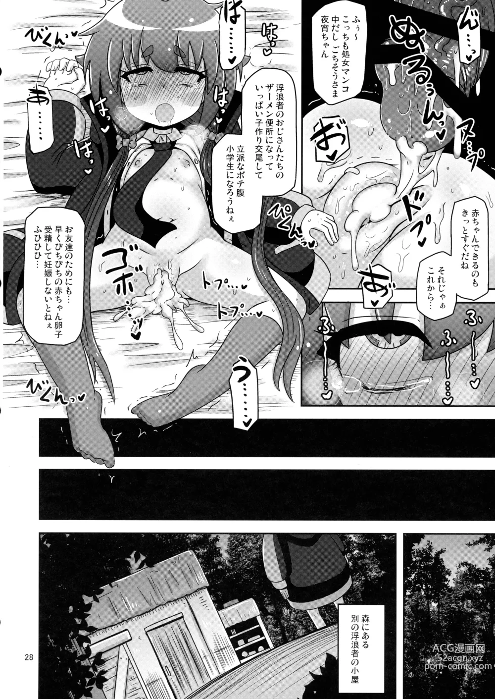 Page 28 of doujinshi Anoko o Mama ni Suru Houhou