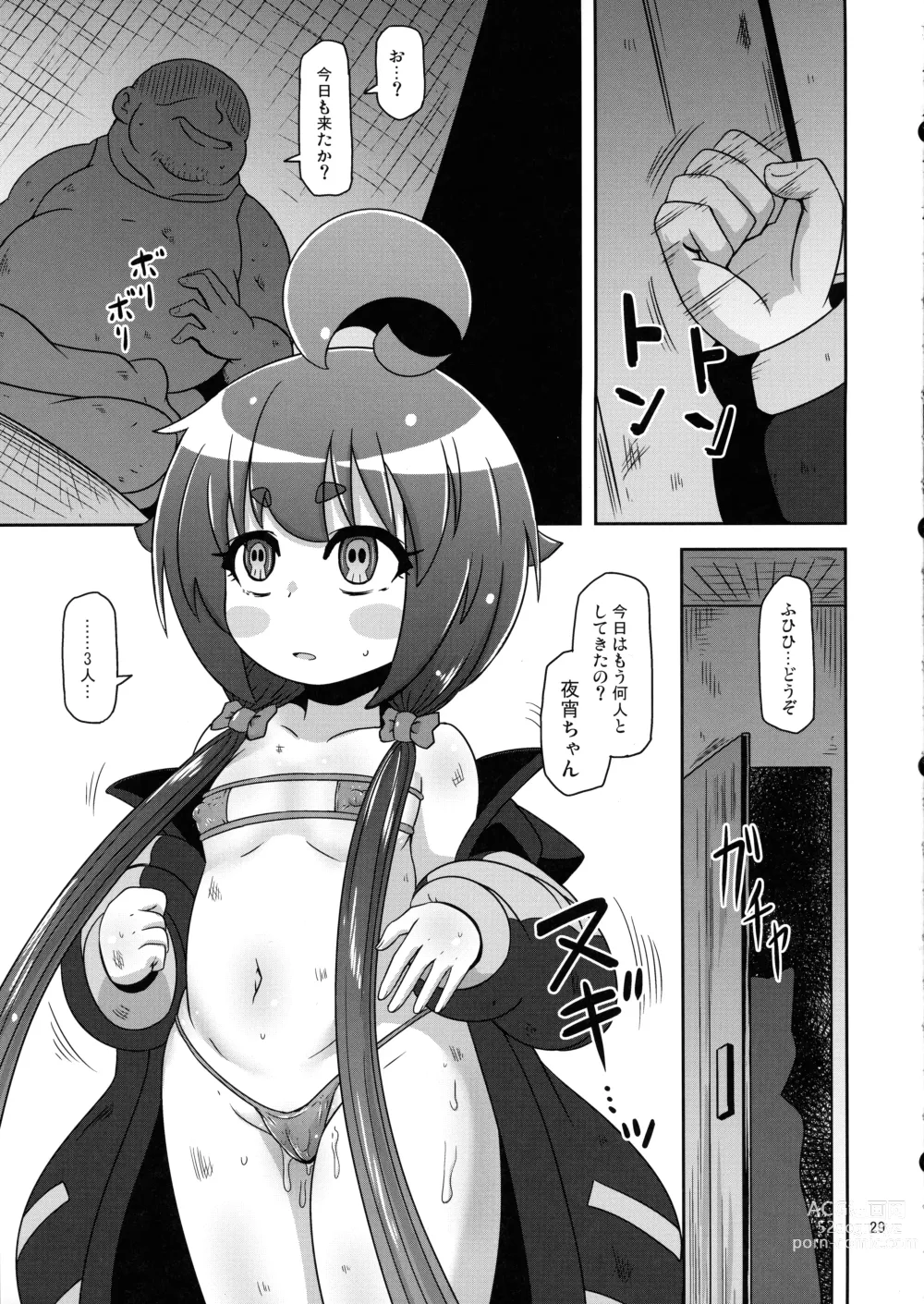 Page 29 of doujinshi Anoko o Mama ni Suru Houhou