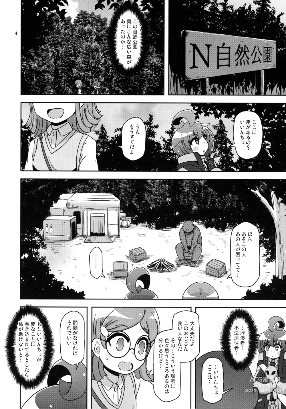 Page 4 of doujinshi Anoko o Mama ni Suru Houhou