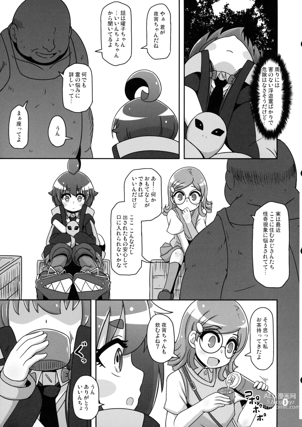 Page 5 of doujinshi Anoko o Mama ni Suru Houhou
