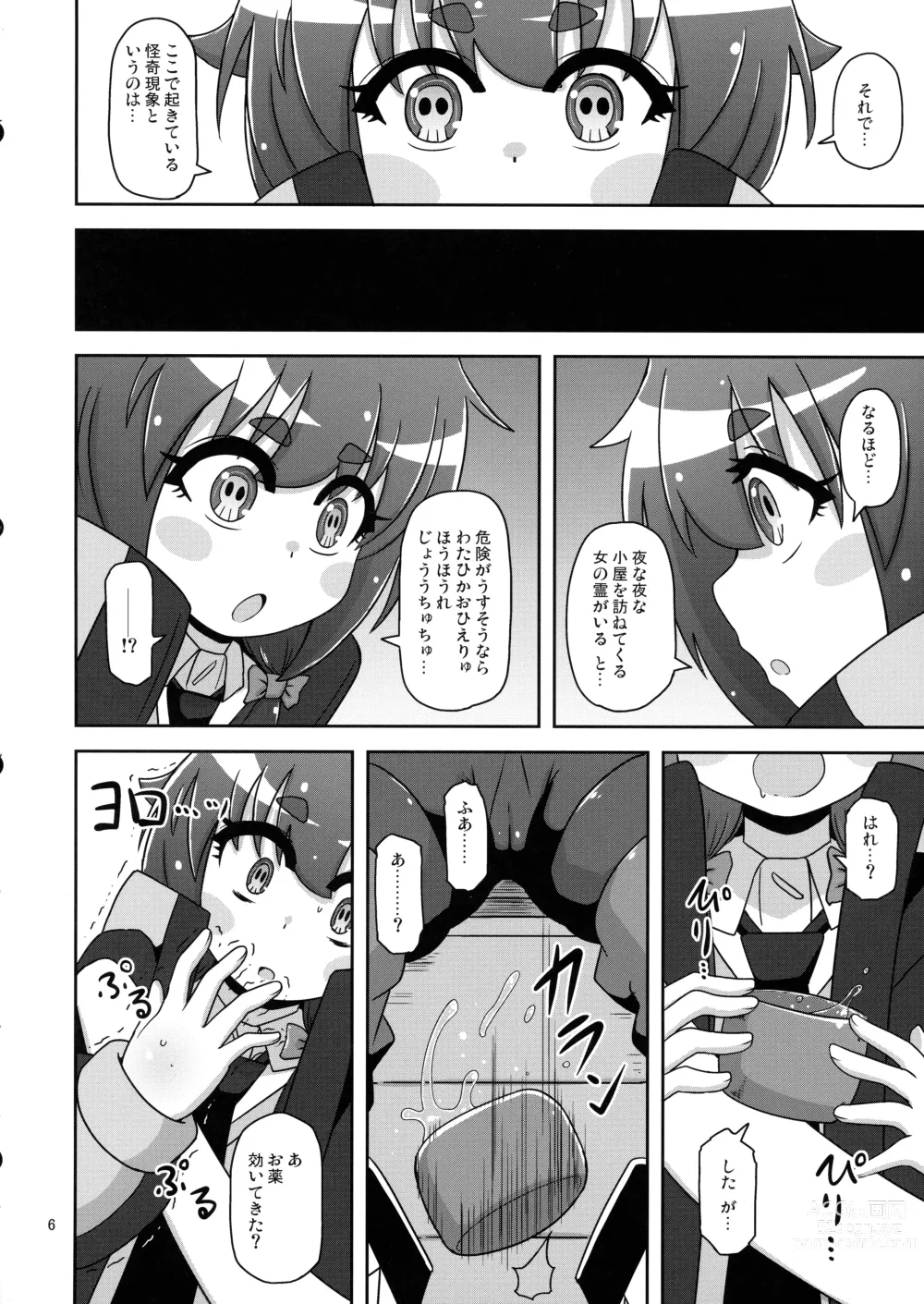 Page 6 of doujinshi Anoko o Mama ni Suru Houhou