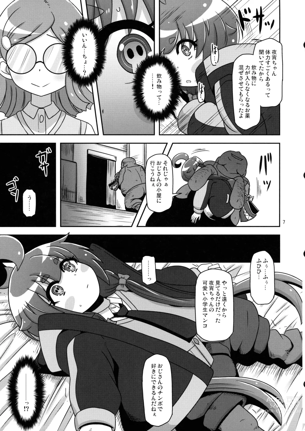 Page 7 of doujinshi Anoko o Mama ni Suru Houhou