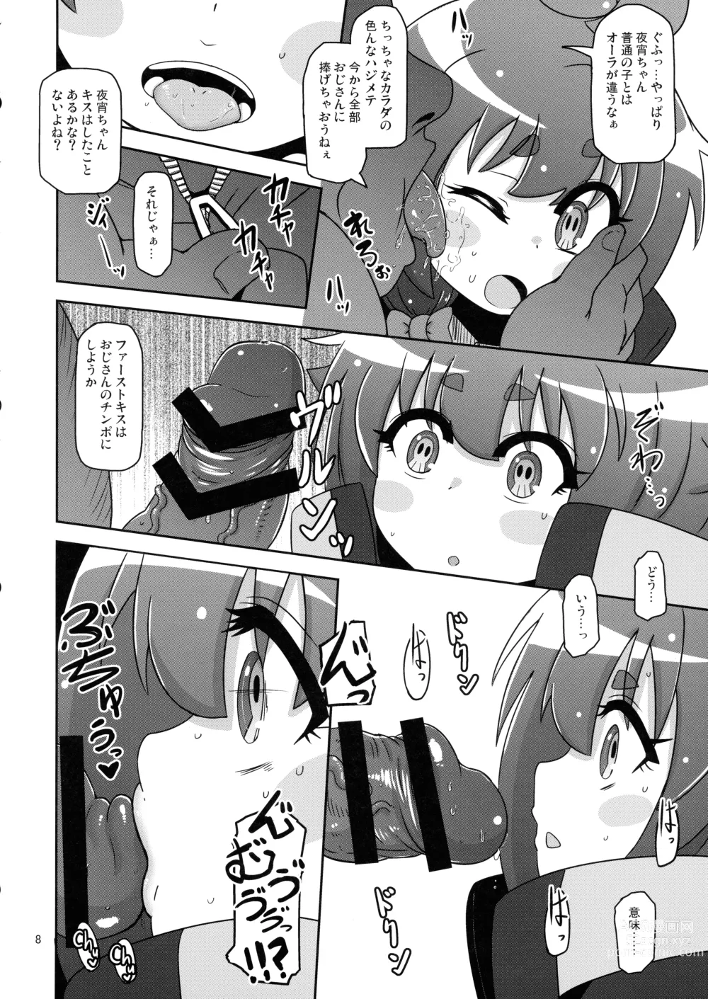 Page 8 of doujinshi Anoko o Mama ni Suru Houhou