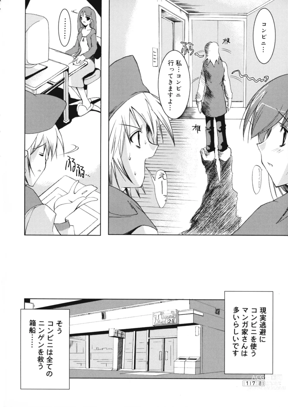 Page 168 of manga Hikikomori Kenkouhou