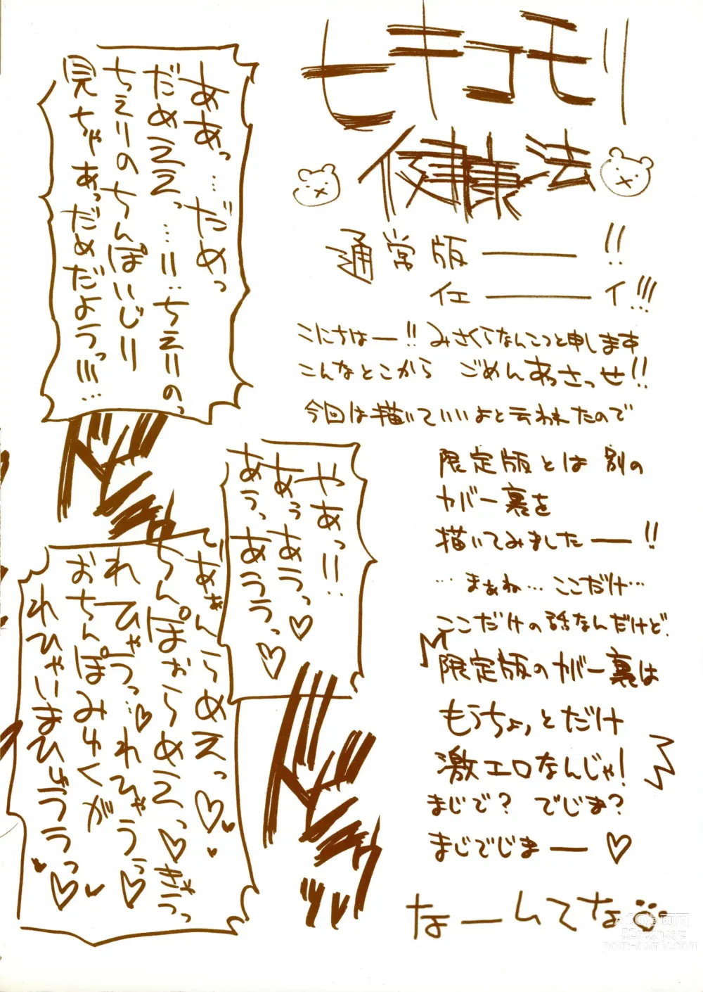Page 4 of manga Hikikomori Kenkouhou