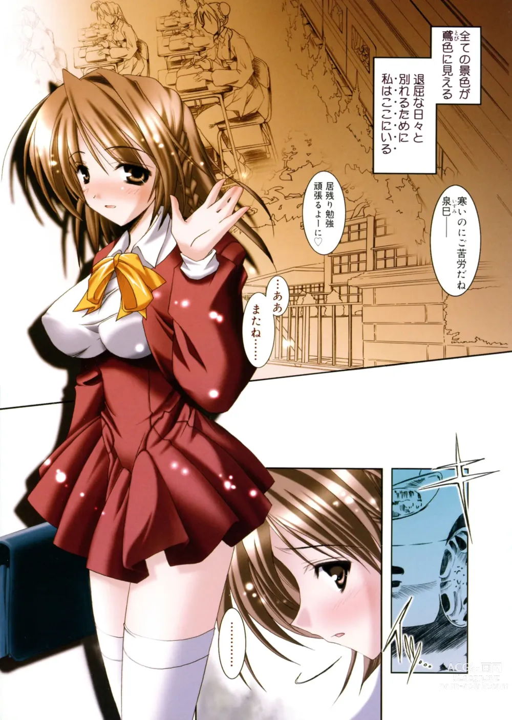 Page 31 of manga Hikikomori Kenkouhou
