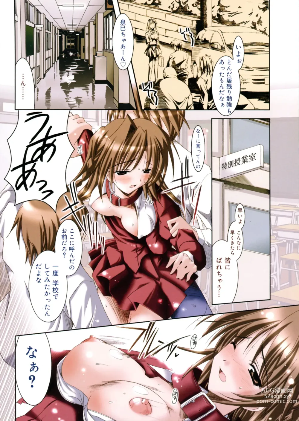 Page 32 of manga Hikikomori Kenkouhou