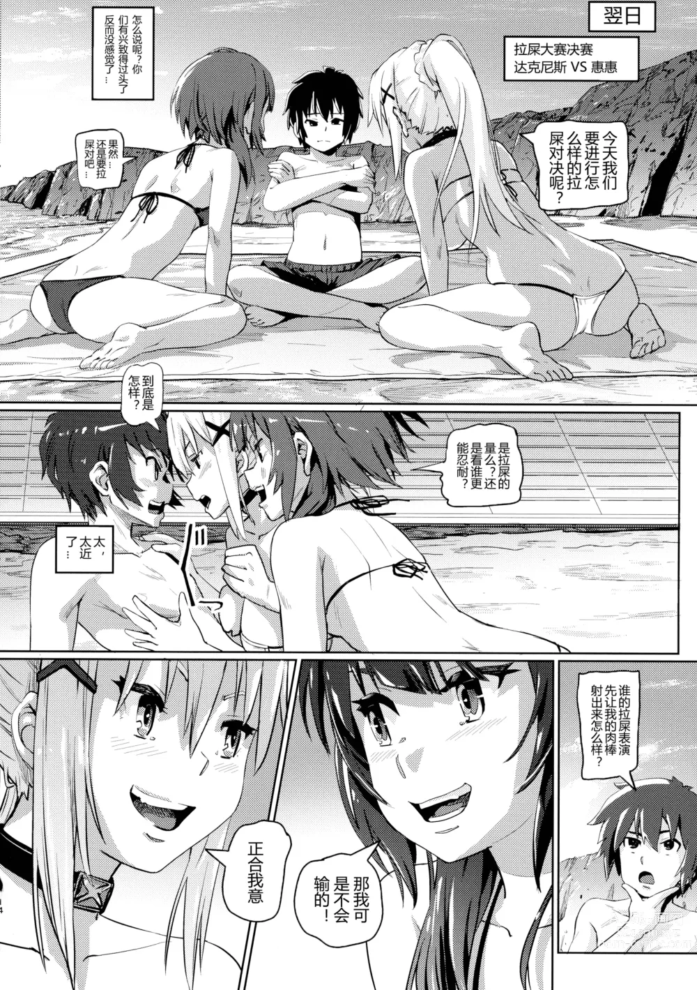 Page 13 of doujinshi Kono Suarashii Choker ni...4