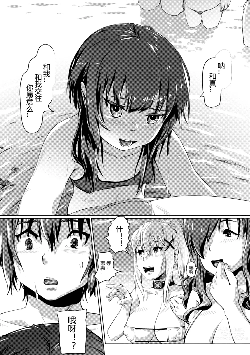 Page 19 of doujinshi Kono Suarashii Choker ni...4