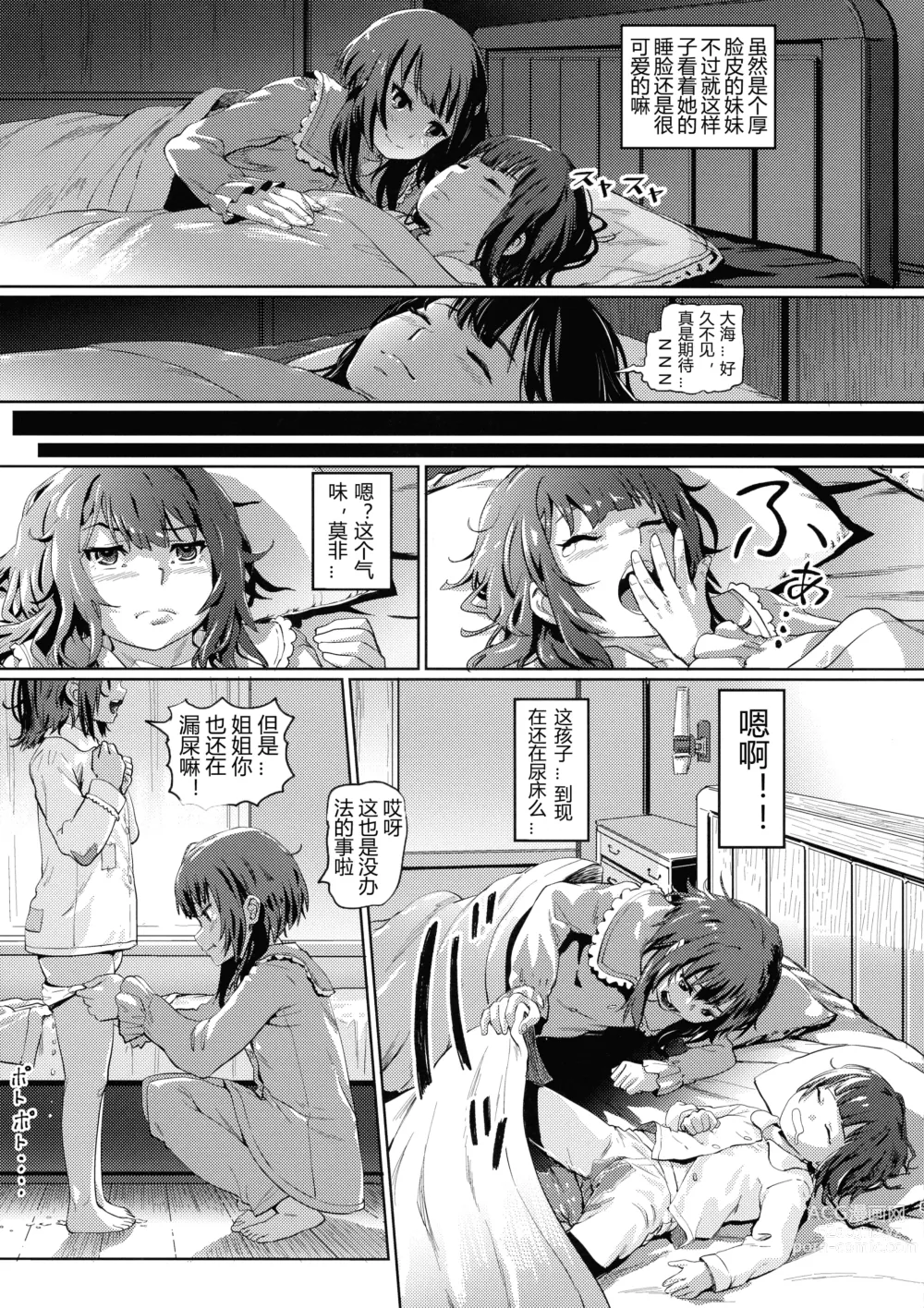 Page 4 of doujinshi Kono Suarashii Choker ni...4
