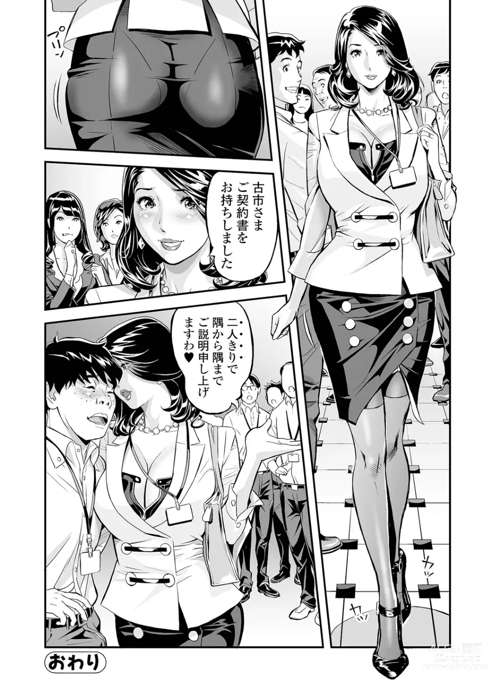 Page 106 of manga Elegant Erogant