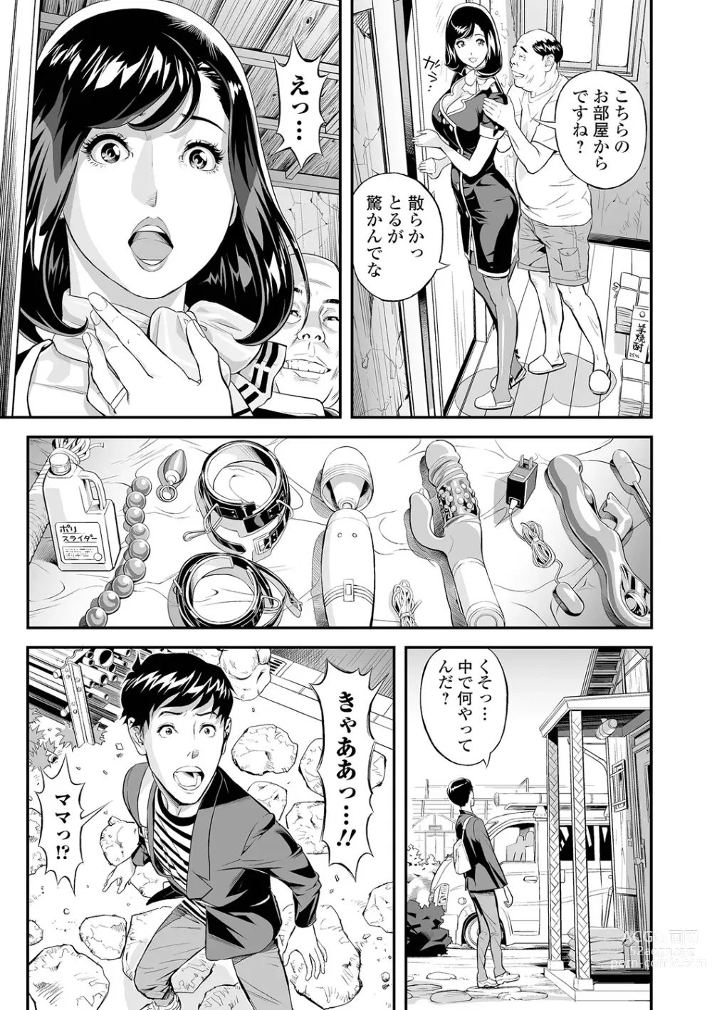 Page 13 of manga Elegant Erogant