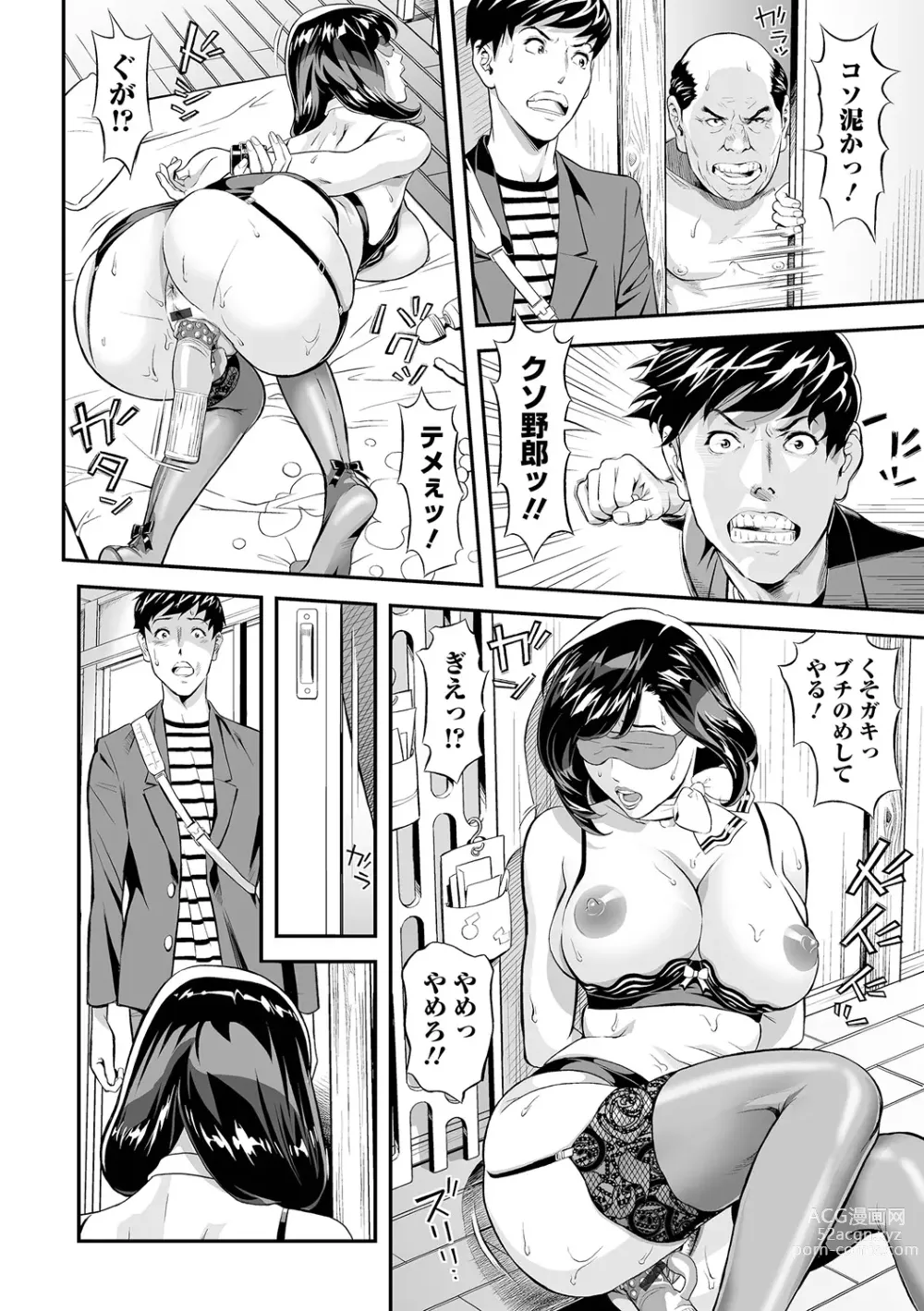 Page 16 of manga Elegant Erogant
