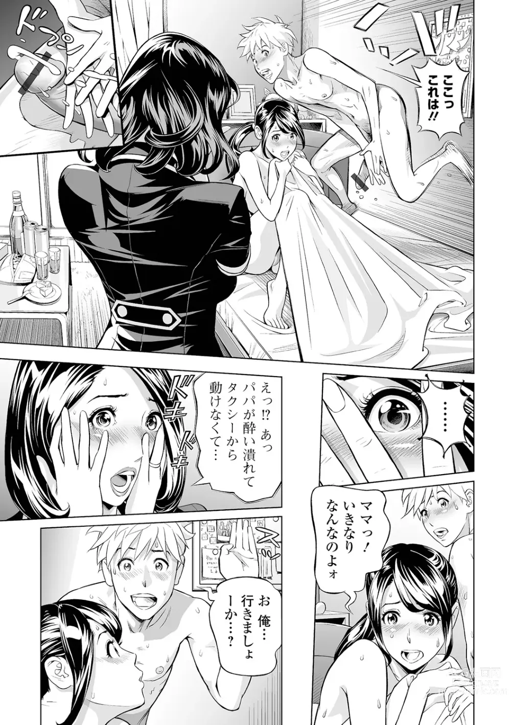 Page 159 of manga Elegant Erogant