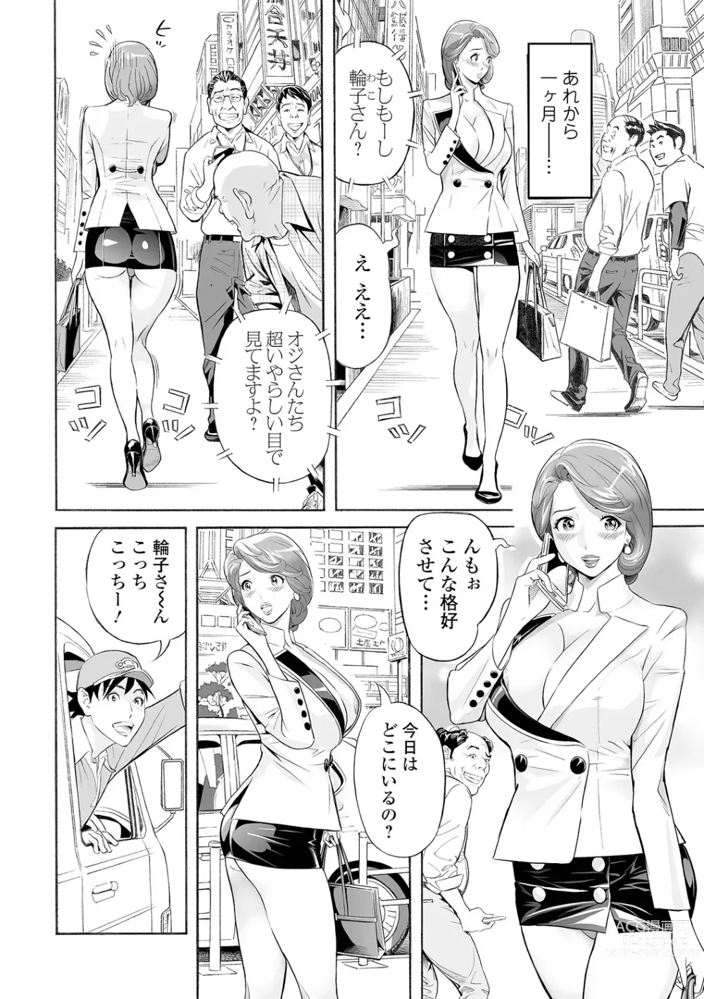 Page 192 of manga Elegant Erogant
