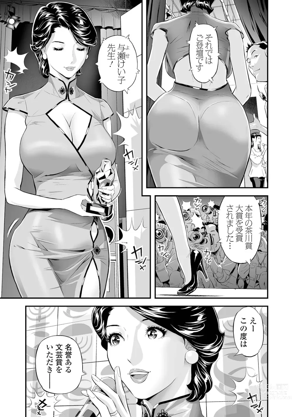 Page 29 of manga Elegant Erogant