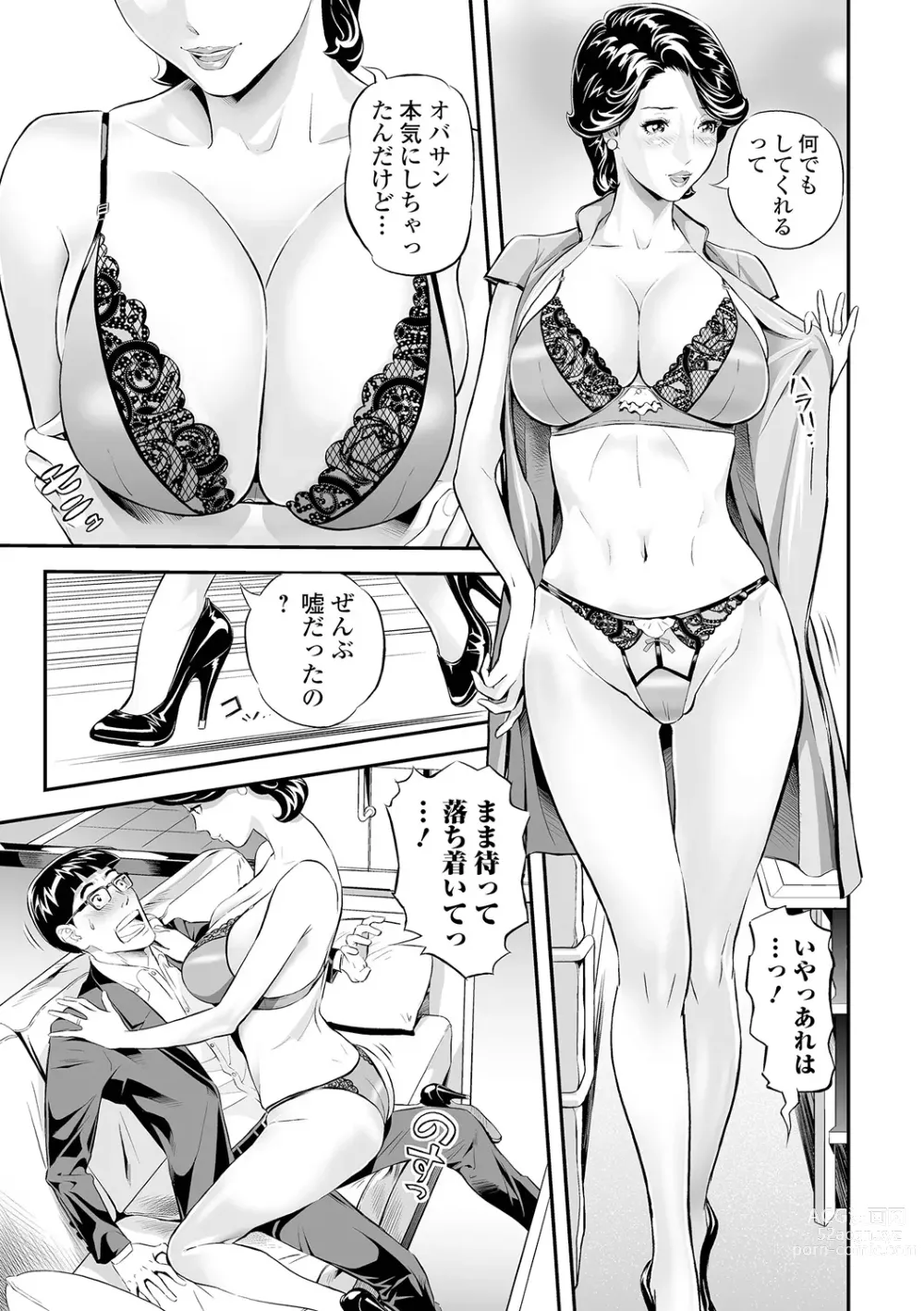 Page 33 of manga Elegant Erogant