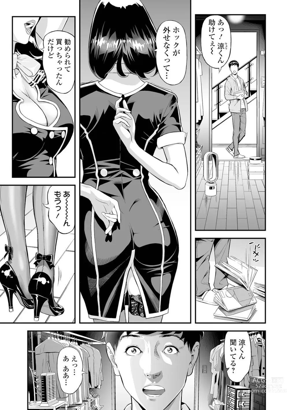 Page 5 of manga Elegant Erogant