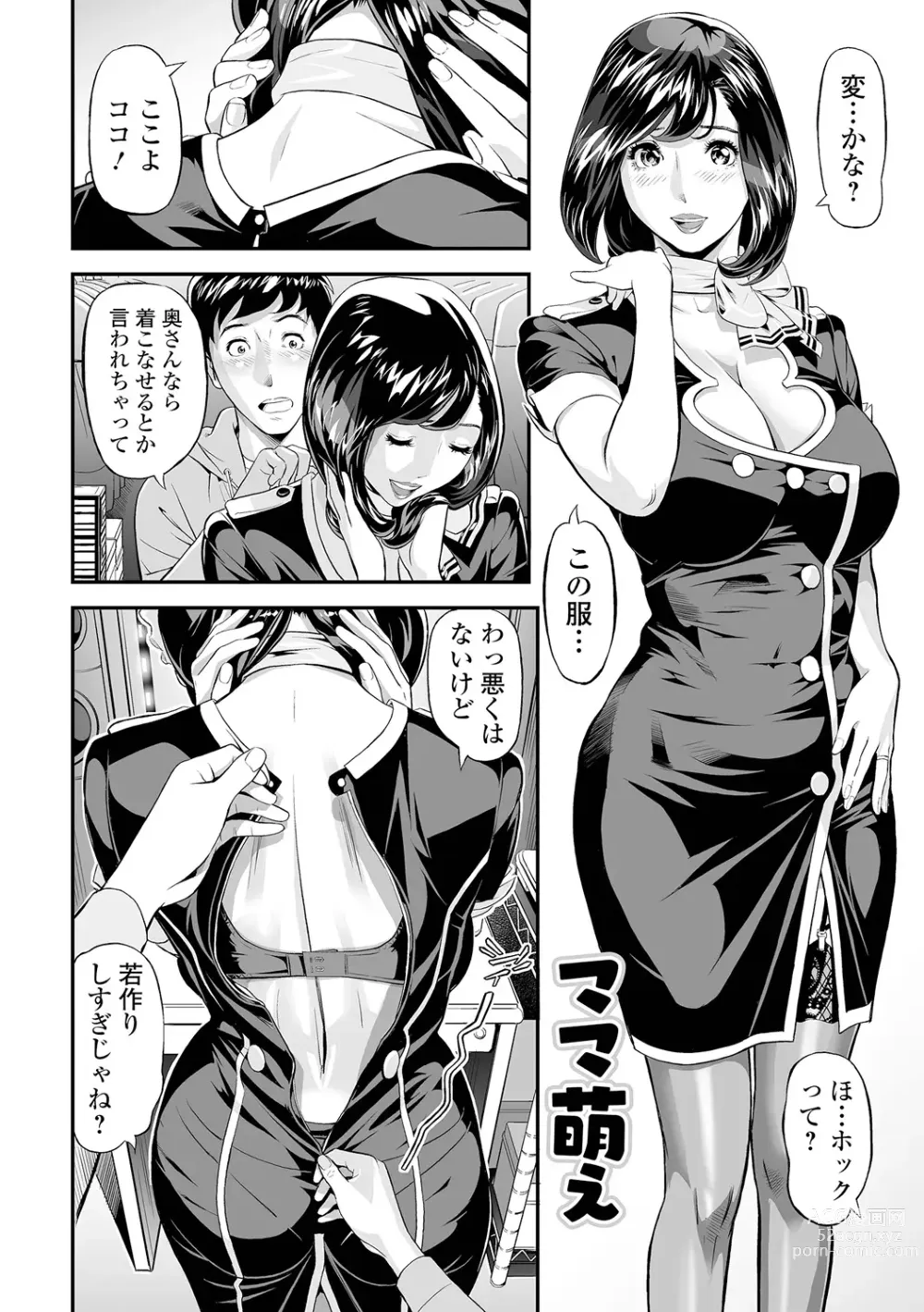 Page 6 of manga Elegant Erogant