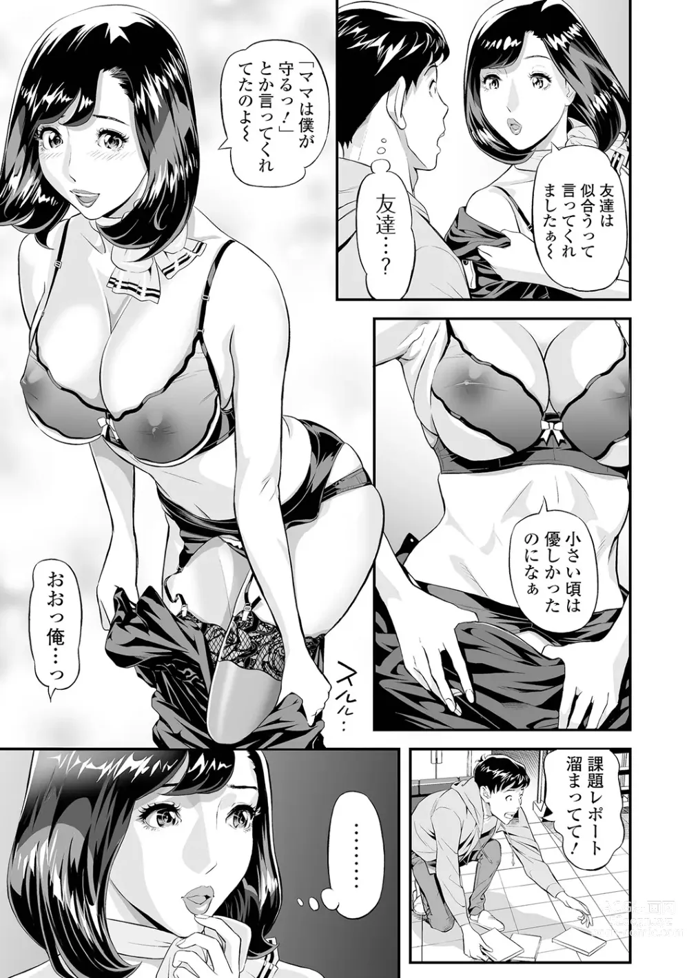 Page 7 of manga Elegant Erogant