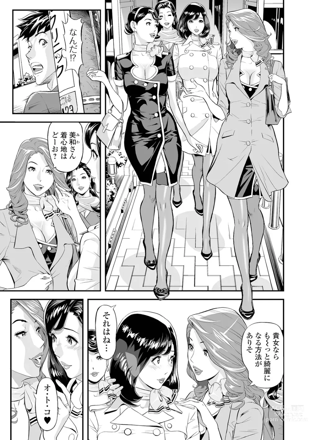 Page 9 of manga Elegant Erogant