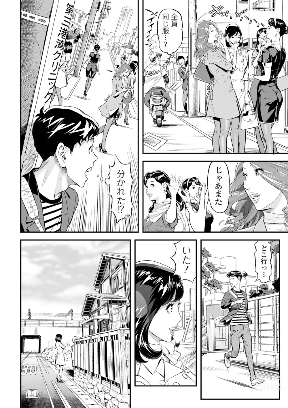 Page 10 of manga Elegant Erogant